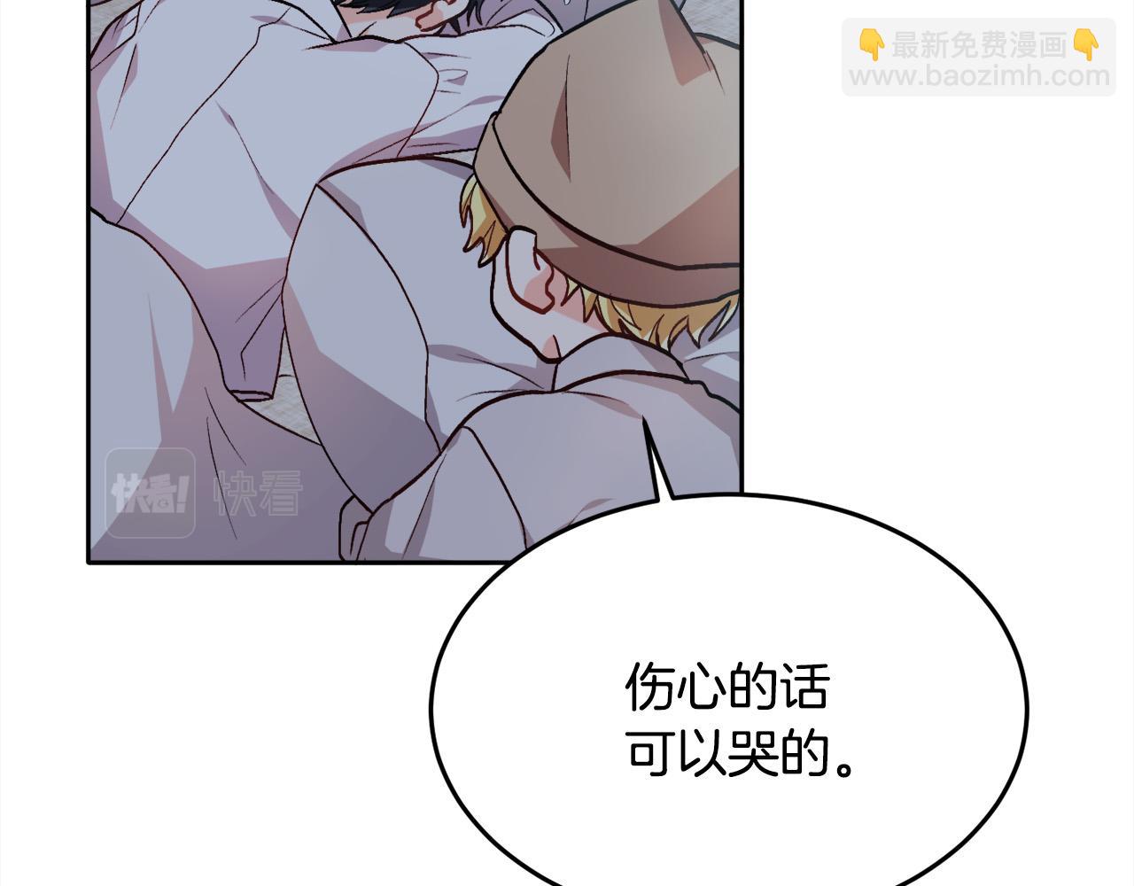 🍴精灵团宠小千金 第77话 男人哭吧不是罪～ 第48页