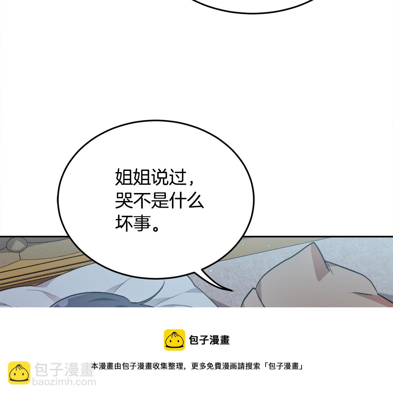 🍴精灵团宠小千金 第77话 男人哭吧不是罪～ 第49页