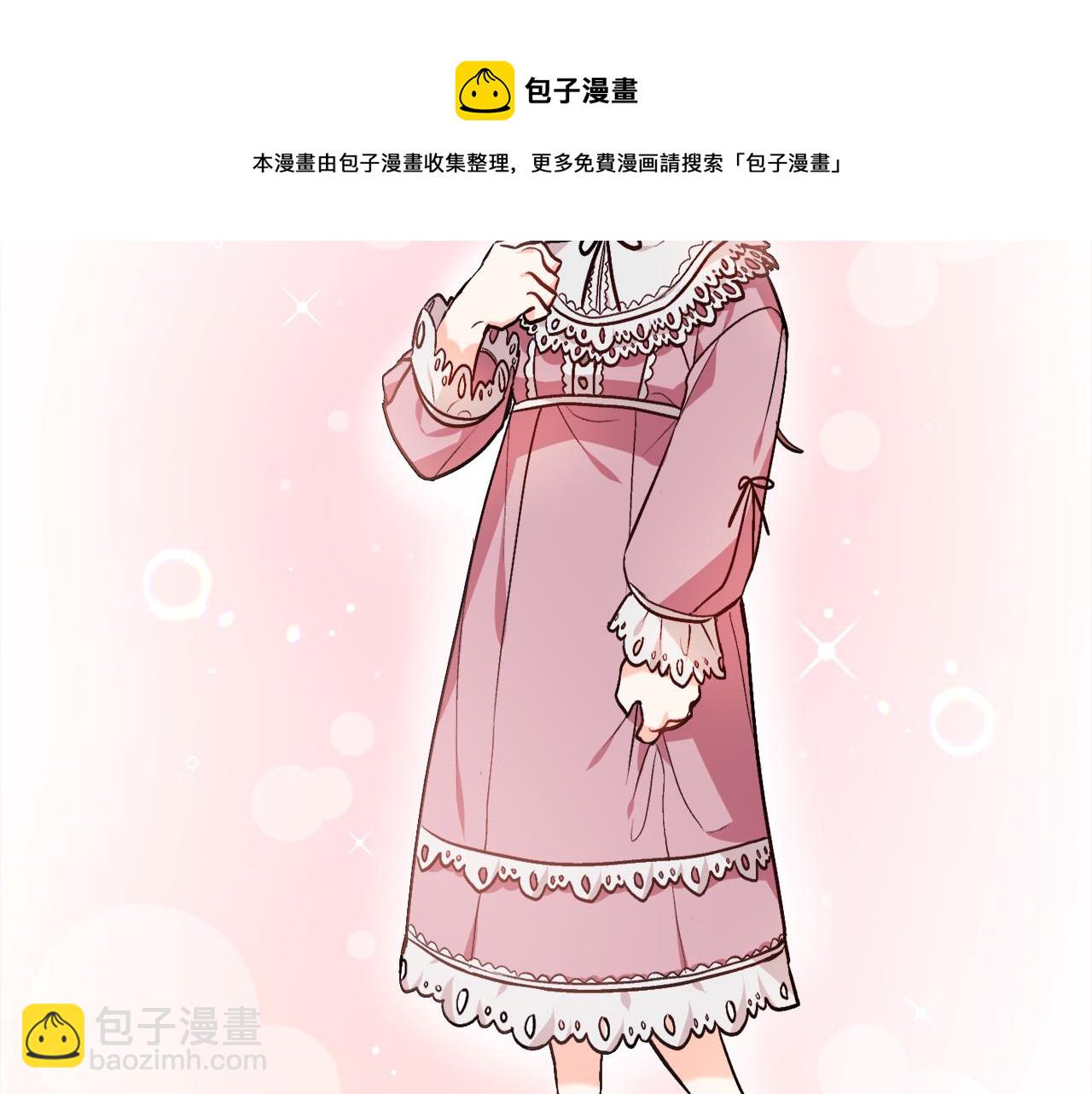 🍴精灵团宠小千金 第77话 男人哭吧不是罪～ 第5页
