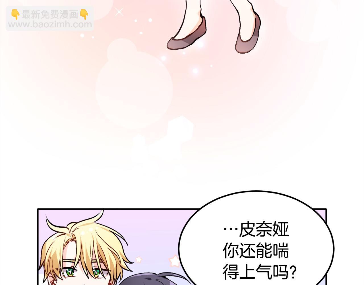 🍴精灵团宠小千金 第77话 男人哭吧不是罪～ 第6页