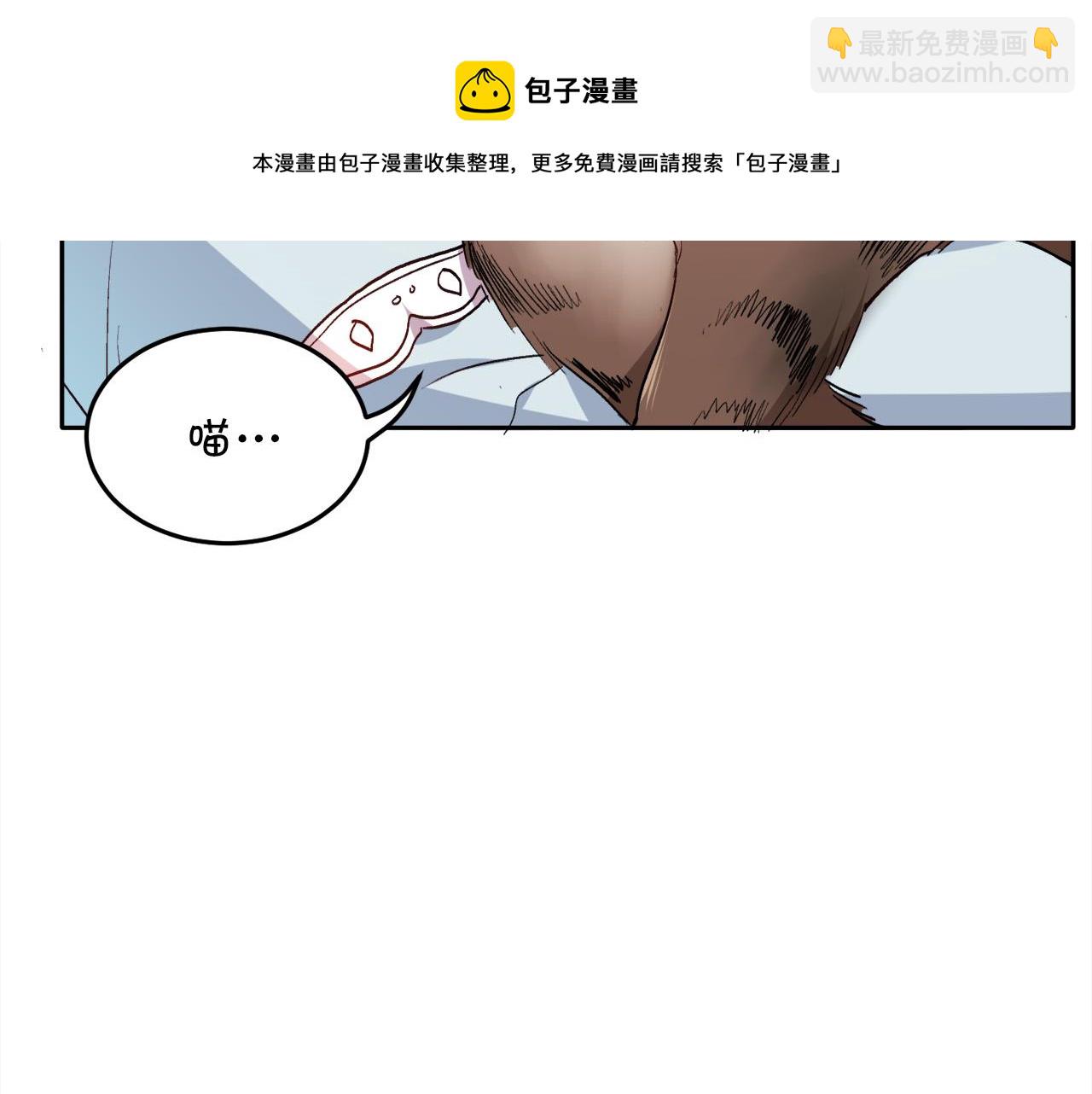 🍴精灵团宠小千金 第79话 取名字 第17页