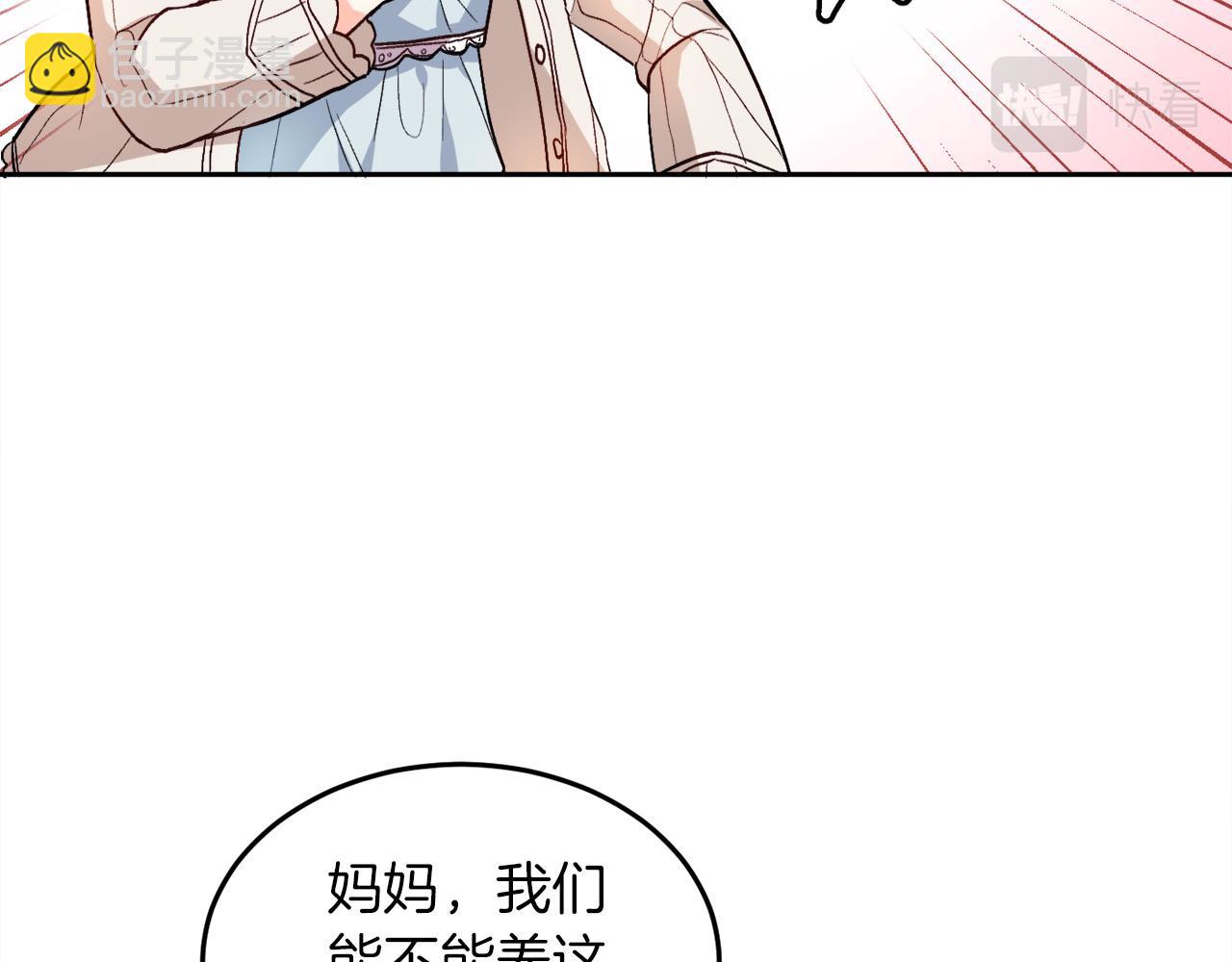 🍴精灵团宠小千金 第79话 取名字 第19页