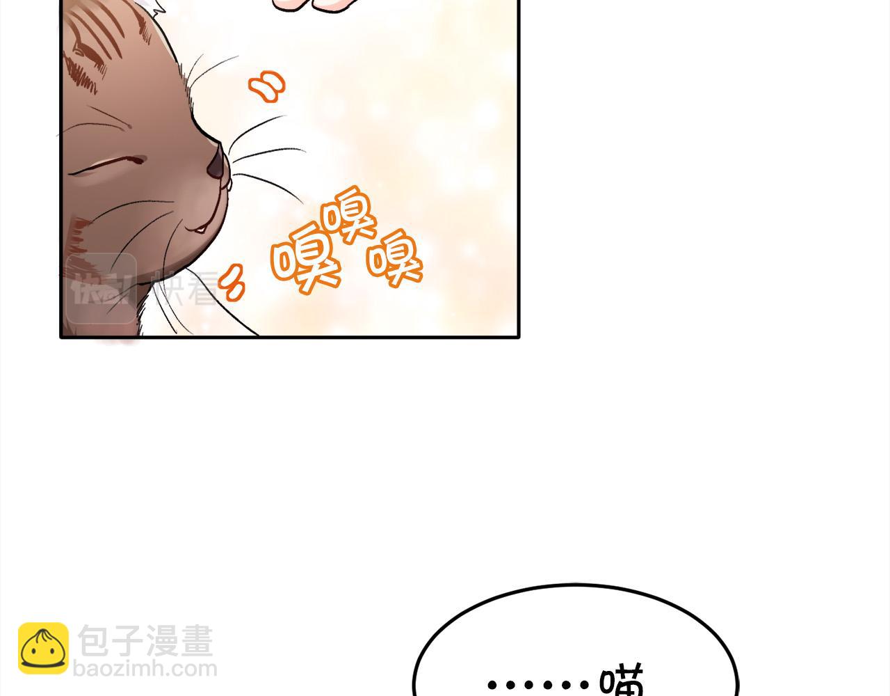 🍴精灵团宠小千金 第79话 取名字 第2页
