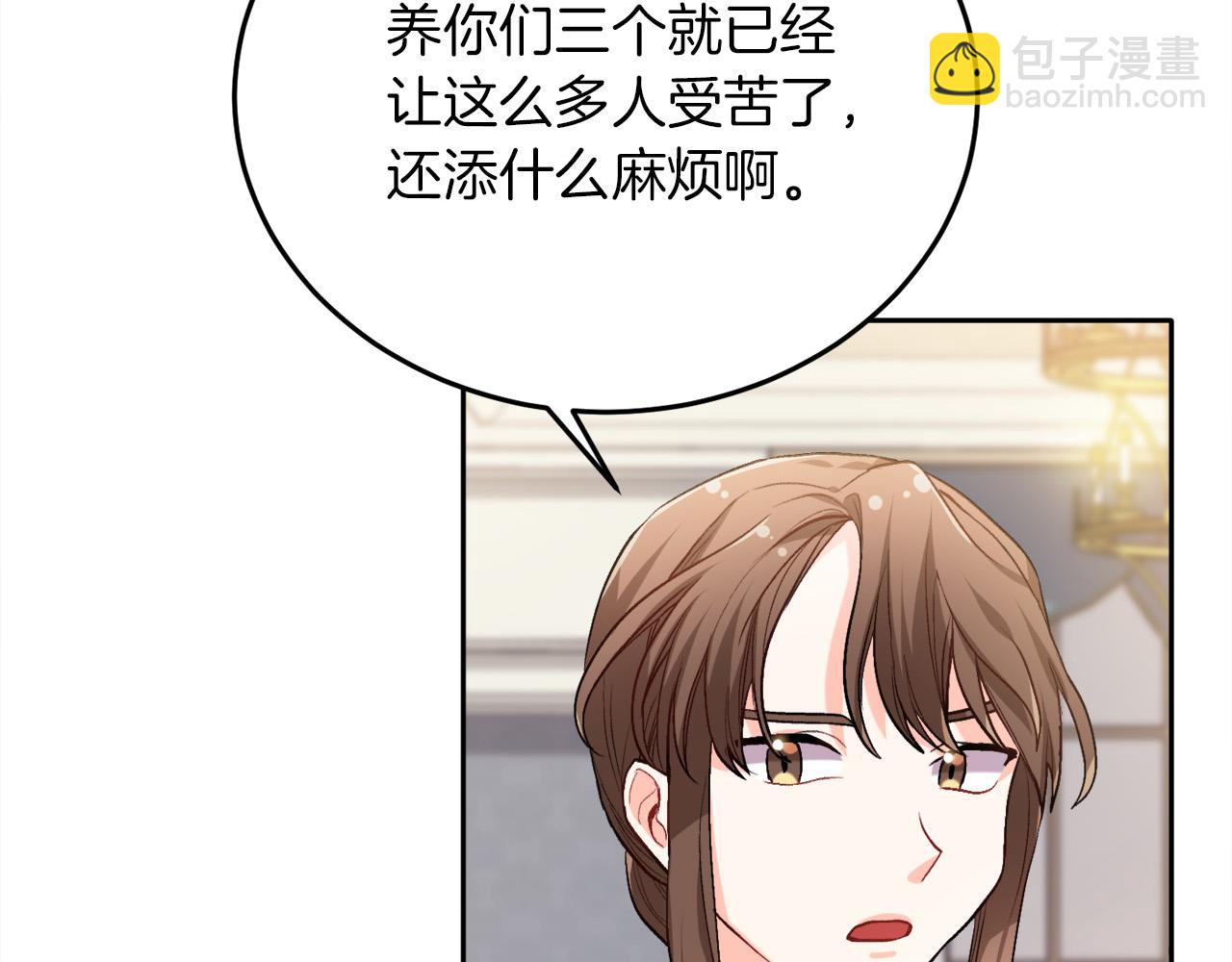 🍴精灵团宠小千金 第79话 取名字 第22页