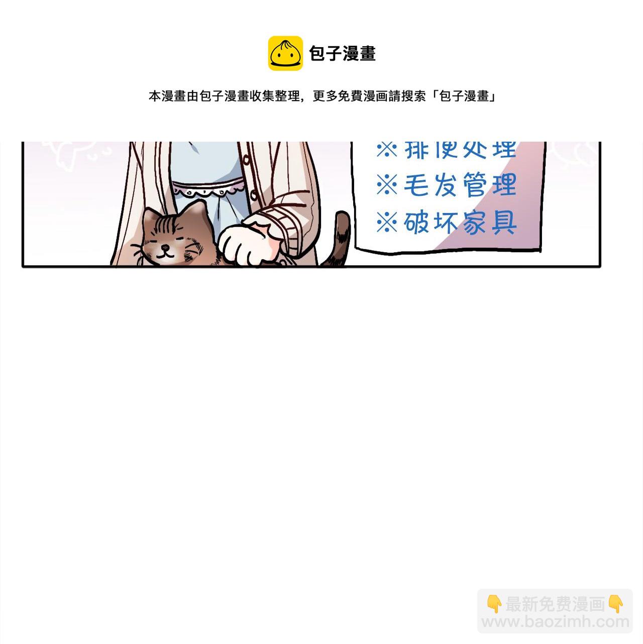 🍴精灵团宠小千金 第79话 取名字 第25页