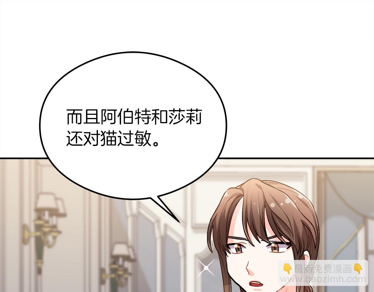 🍴精灵团宠小千金 第79话 取名字 第27页