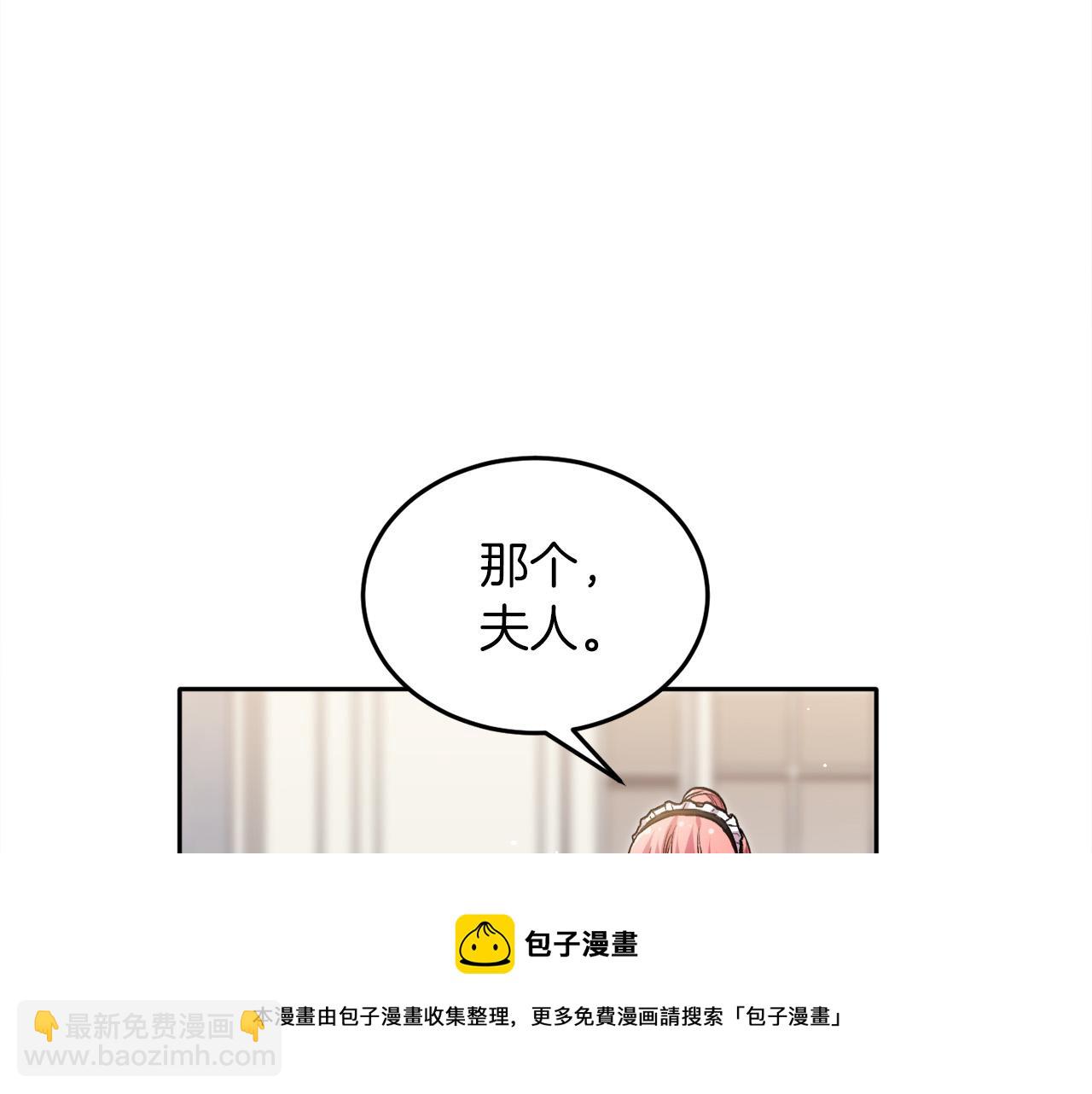 🍴精灵团宠小千金 第79话 取名字 第29页