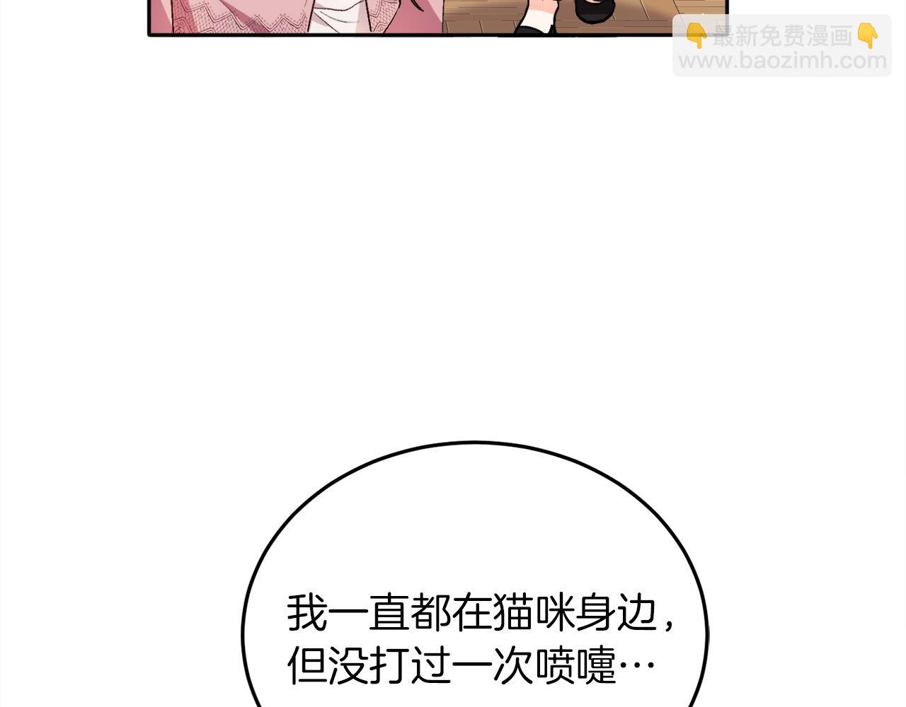 🍴精灵团宠小千金 第79话 取名字 第31页