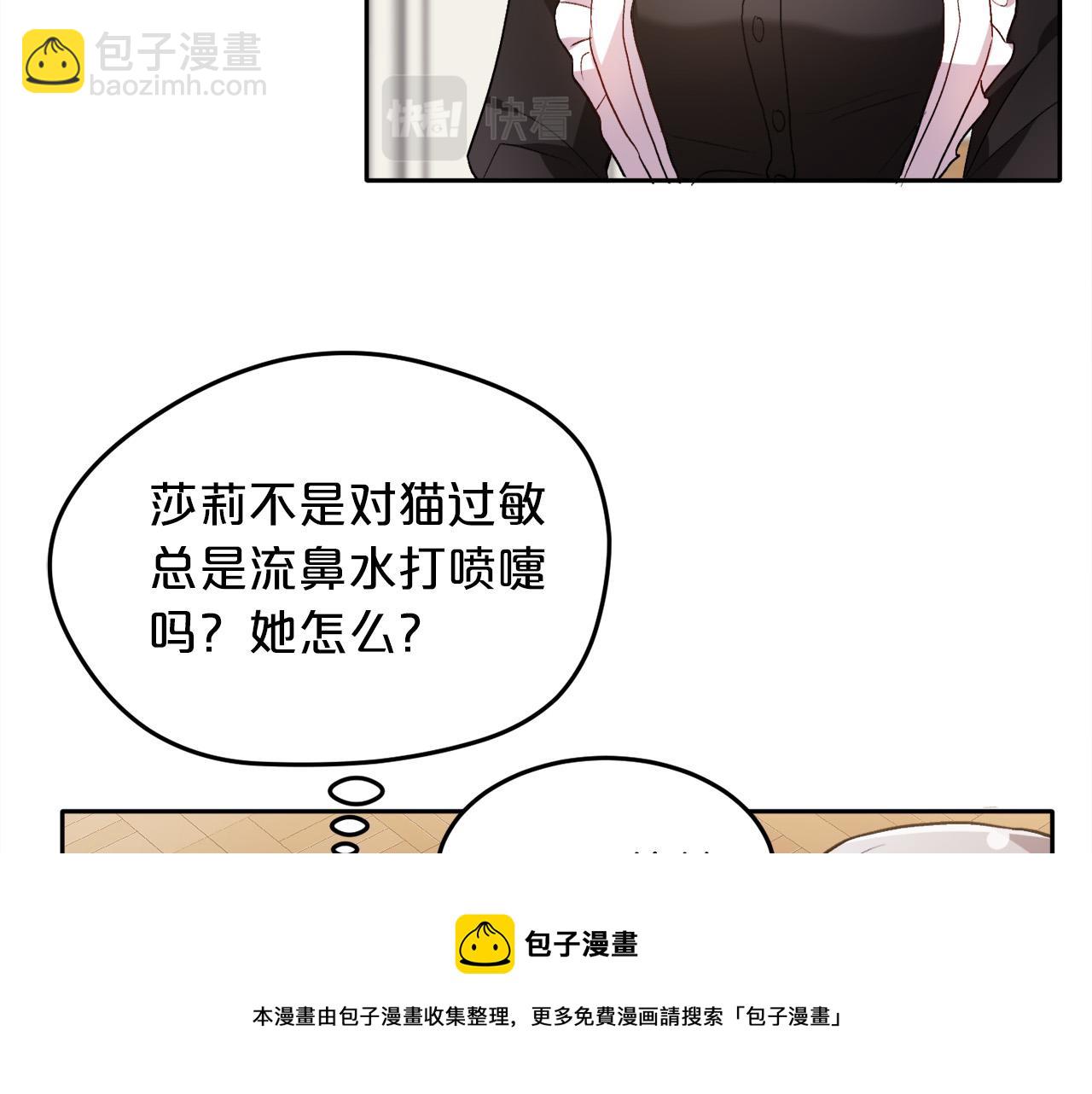 🍴精灵团宠小千金 第79话 取名字 第33页