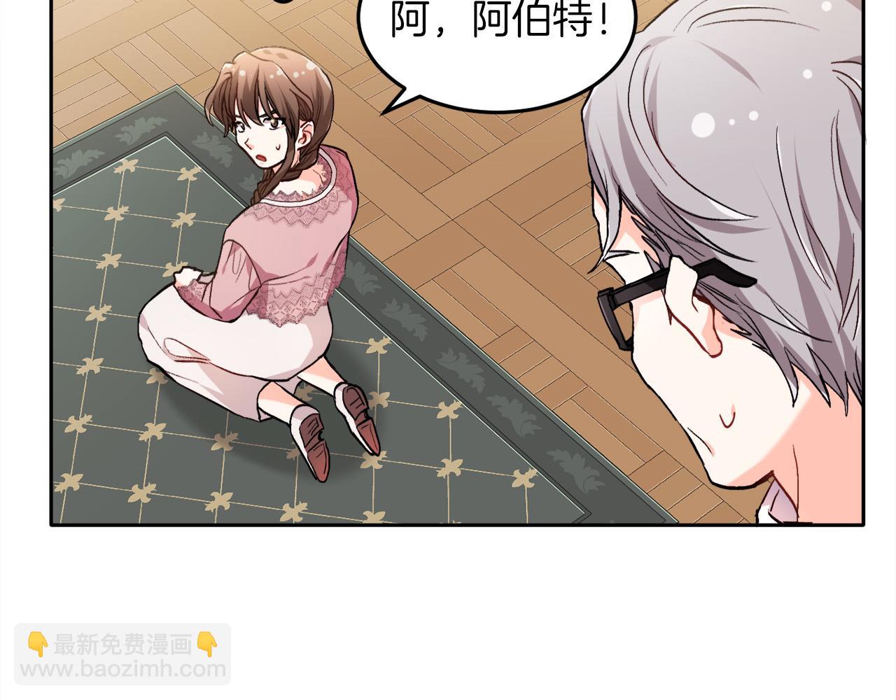 🍴精灵团宠小千金 第79话 取名字 第34页