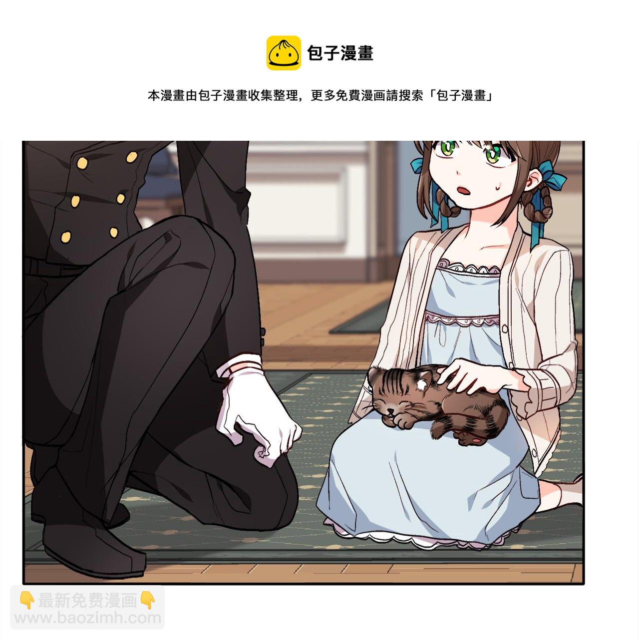 🍴精灵团宠小千金 第79话 取名字 第37页