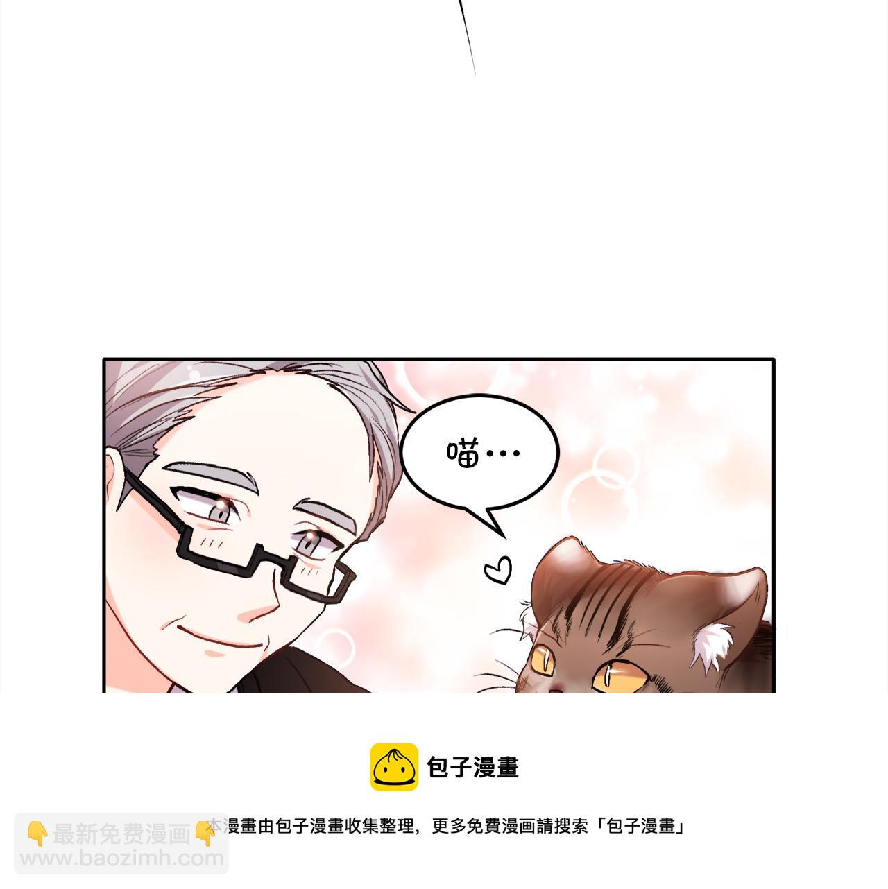🍴精灵团宠小千金 第79话 取名字 第41页