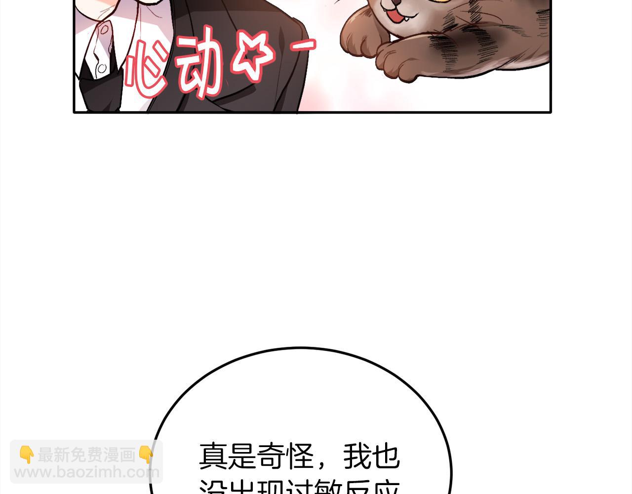 🍴精灵团宠小千金 第79话 取名字 第42页