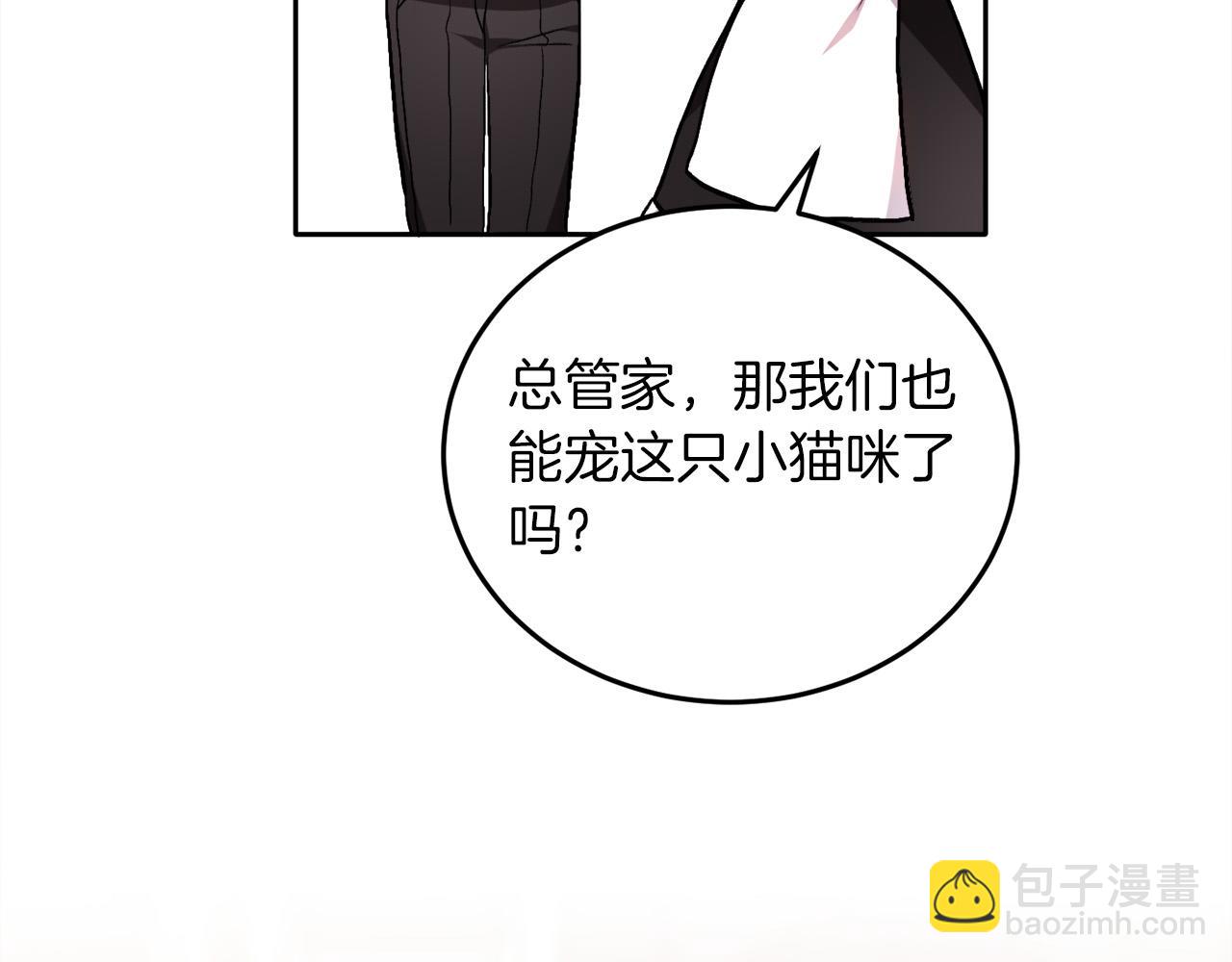 🍴精灵团宠小千金 第79话 取名字 第44页
