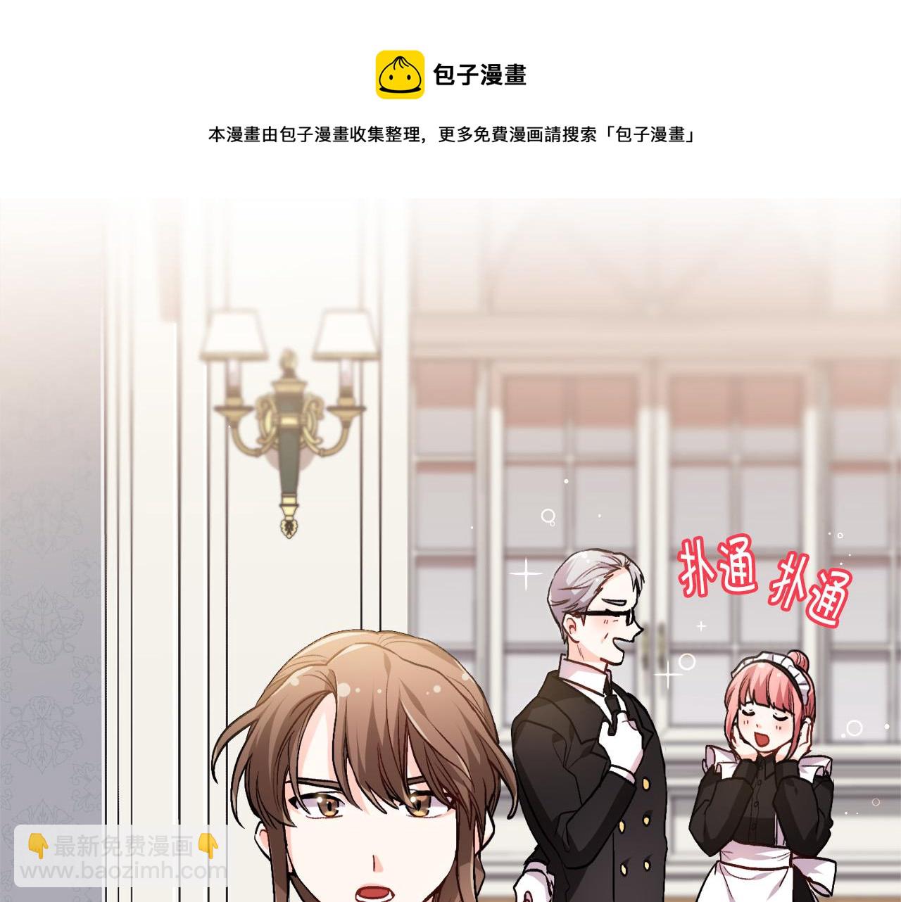 🍴精灵团宠小千金 第79话 取名字 第45页