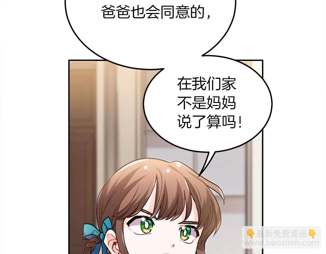 🍴精灵团宠小千金 第79话 取名字 第48页