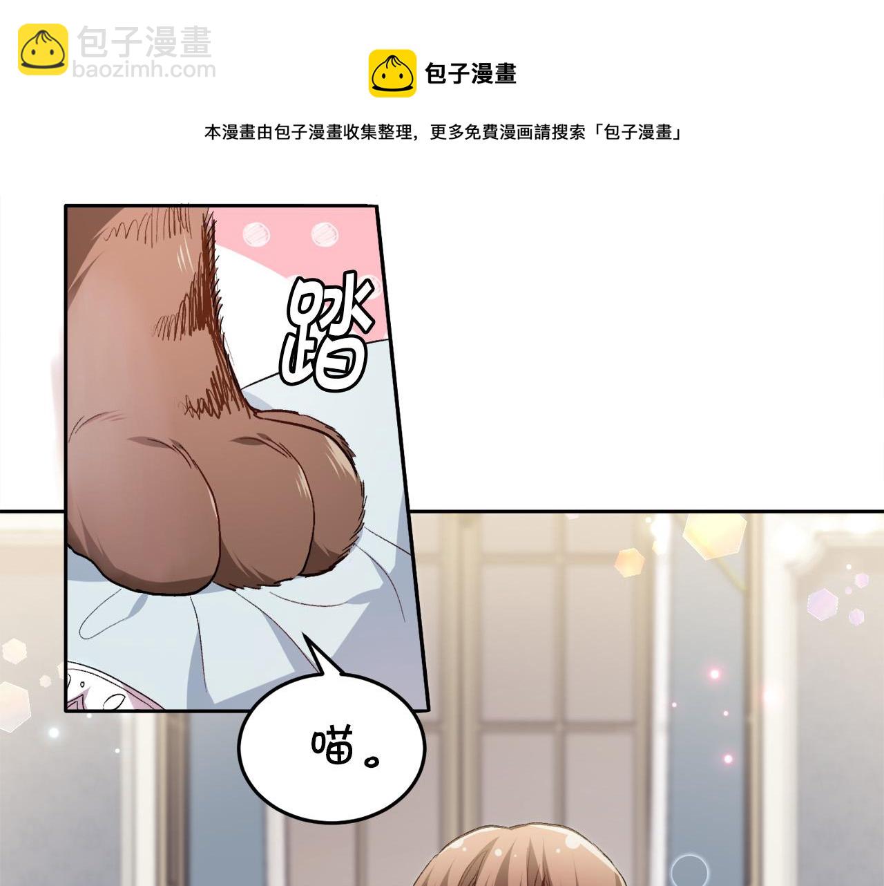 🍴精灵团宠小千金 第79话 取名字 第5页