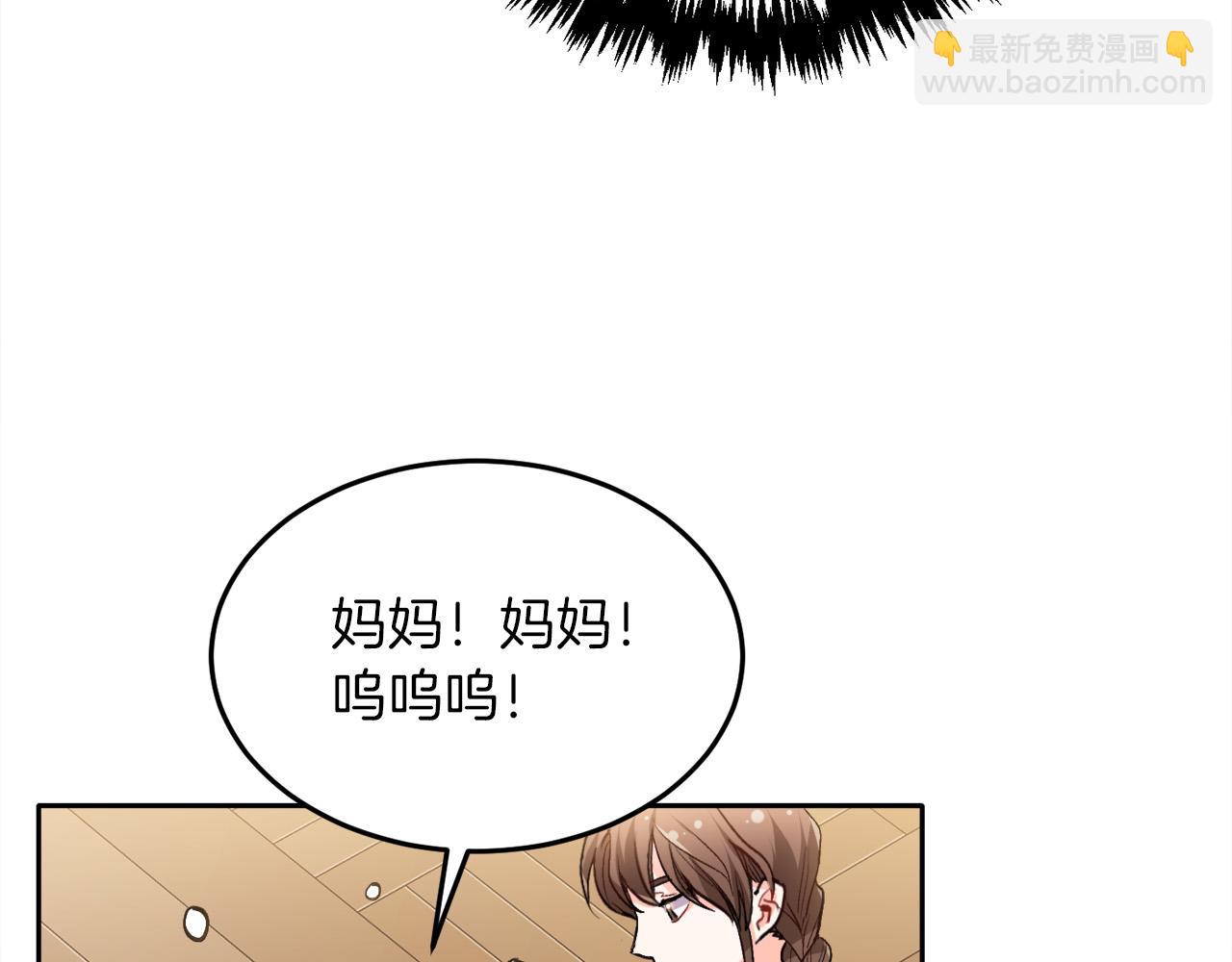 🍴精灵团宠小千金 第79话 取名字 第50页