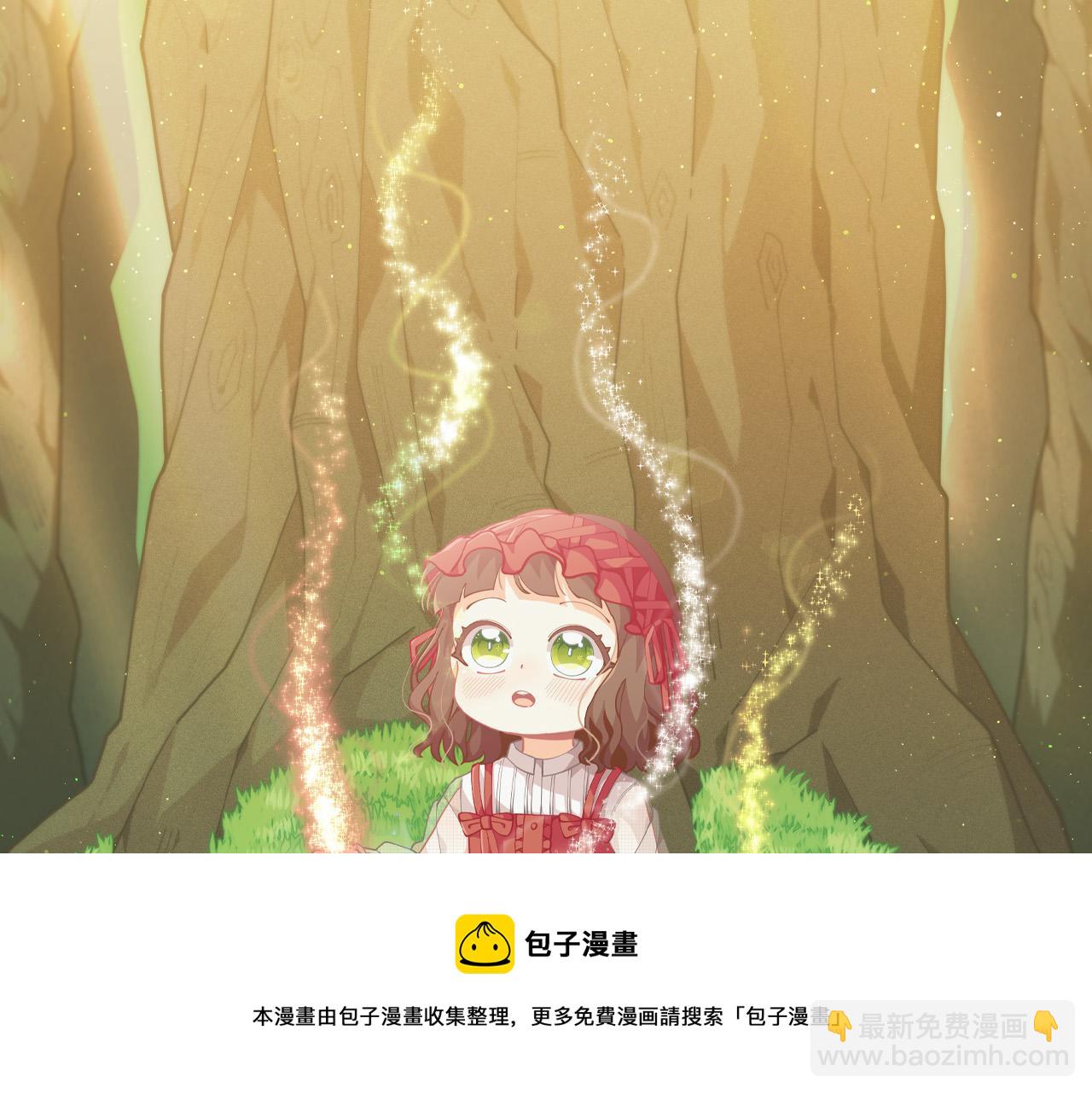 🍴精灵团宠小千金 第79话 取名字 第9页