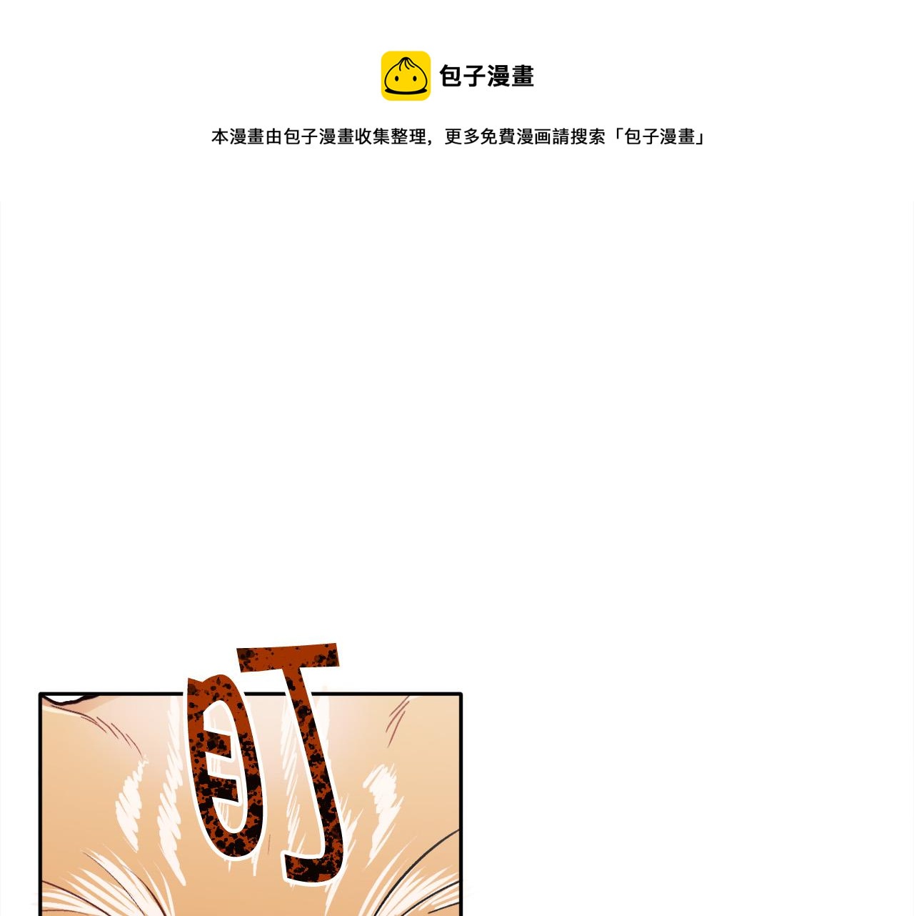 🍴精灵团宠小千金 第81话 缔结契约 第1页