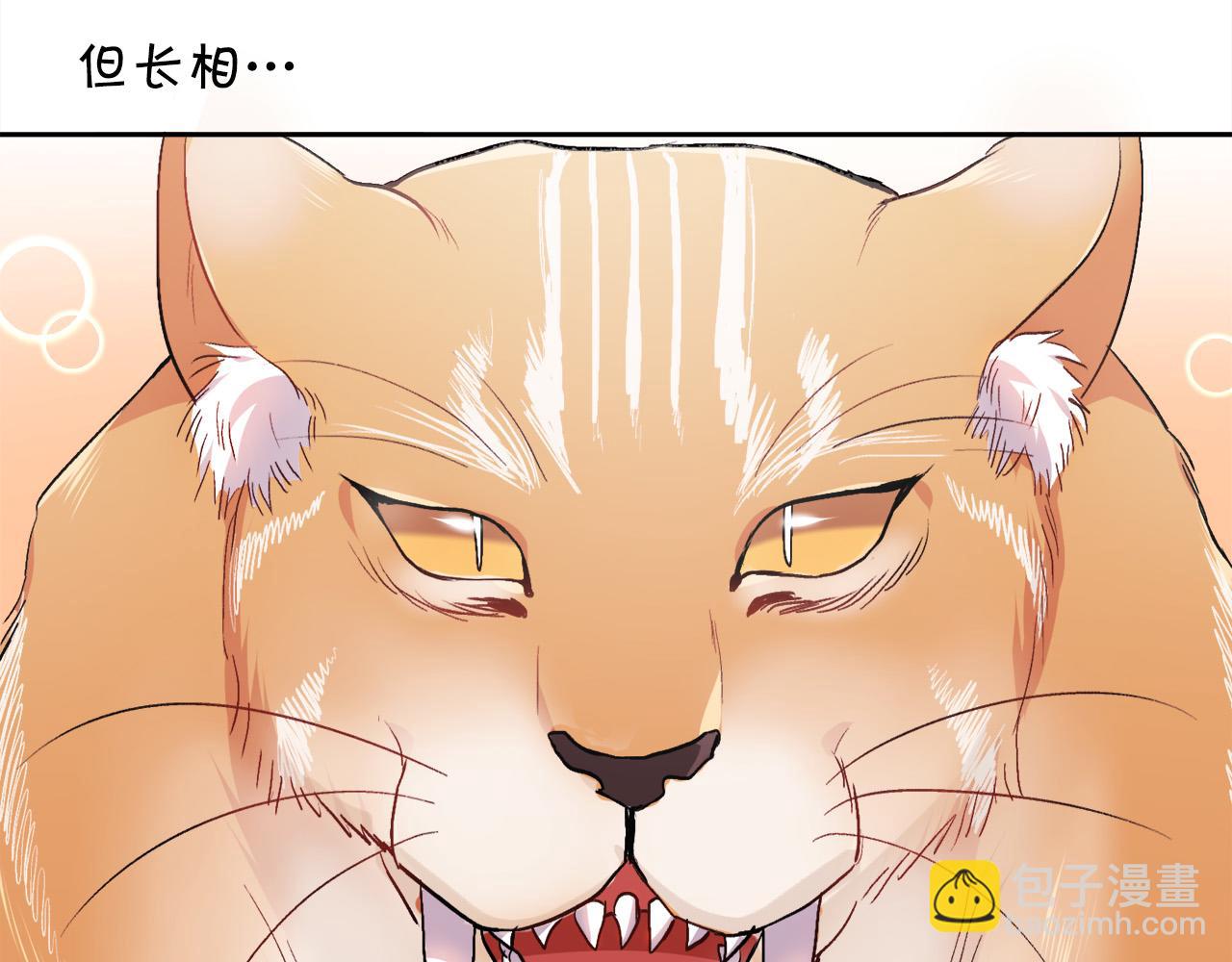 🍴精灵团宠小千金 第81话 缔结契约 第19页