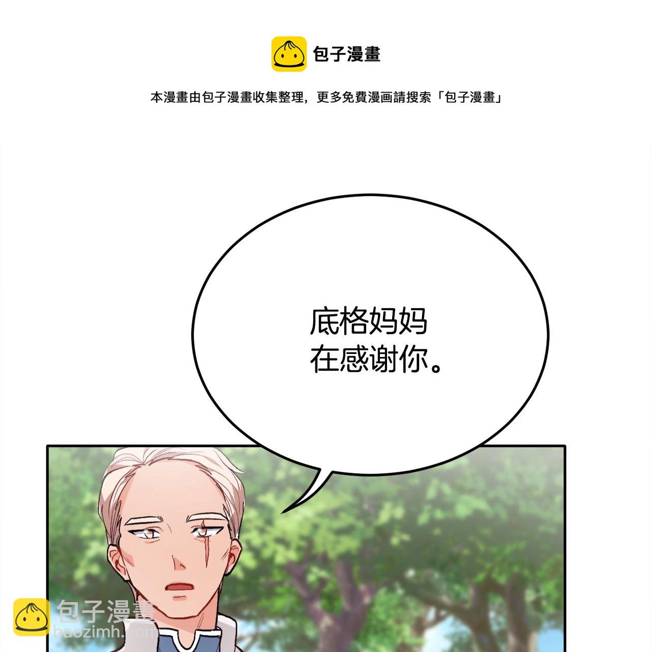 🍴精灵团宠小千金 第81话 缔结契约 第21页