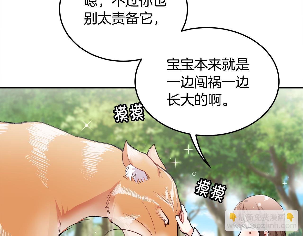 🍴精灵团宠小千金 第81话 缔结契约 第26页