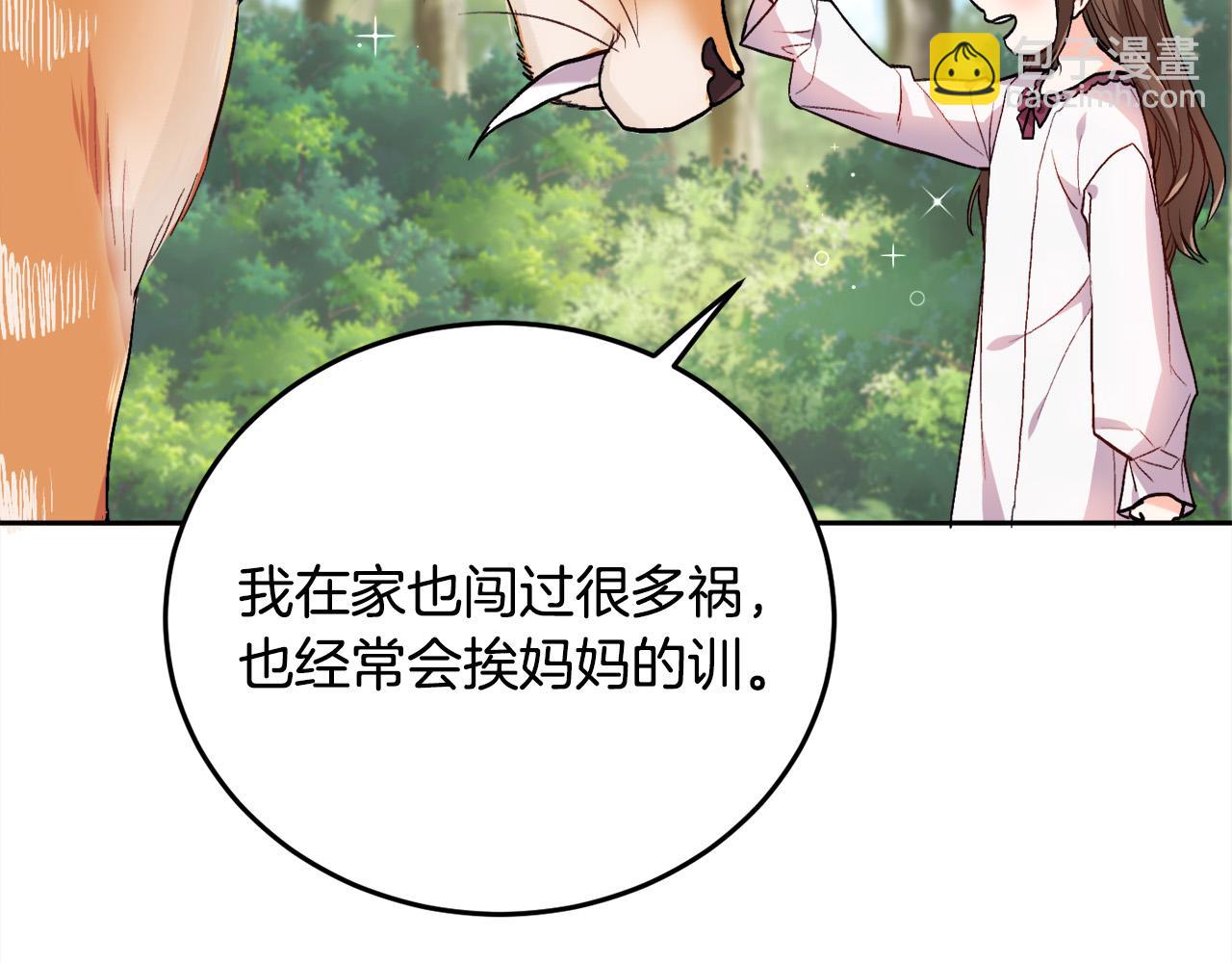 🍴精灵团宠小千金 第81话 缔结契约 第27页