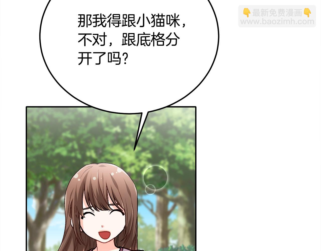 🍴精灵团宠小千金 第81话 缔结契约 第30页