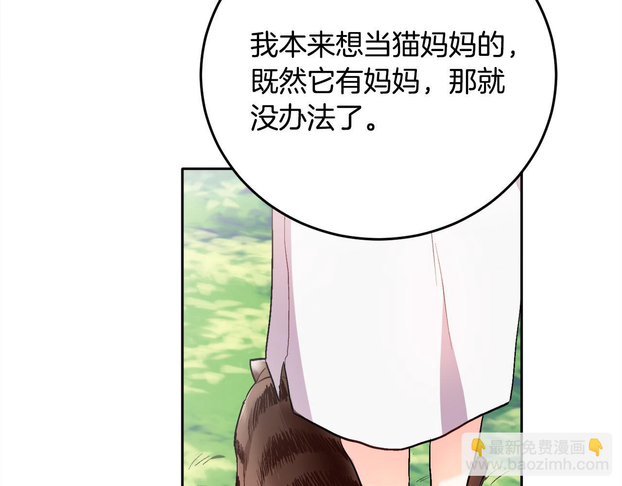 🍴精灵团宠小千金 第81话 缔结契约 第32页