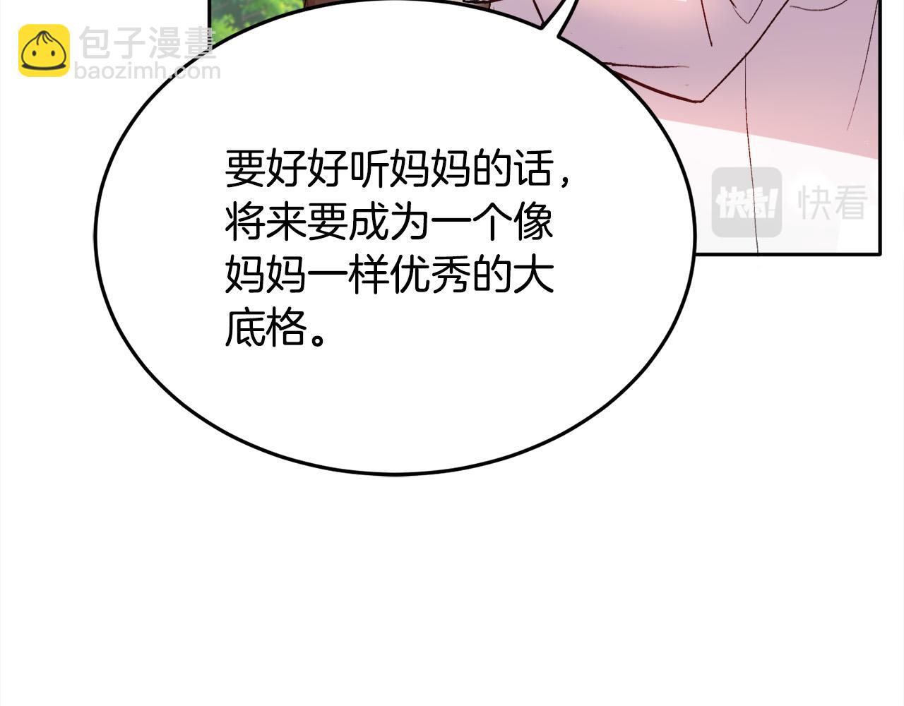 🍴精灵团宠小千金 第81话 缔结契约 第37页