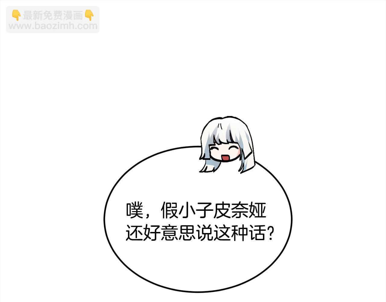 🍴精灵团宠小千金 第81话 缔结契约 第40页