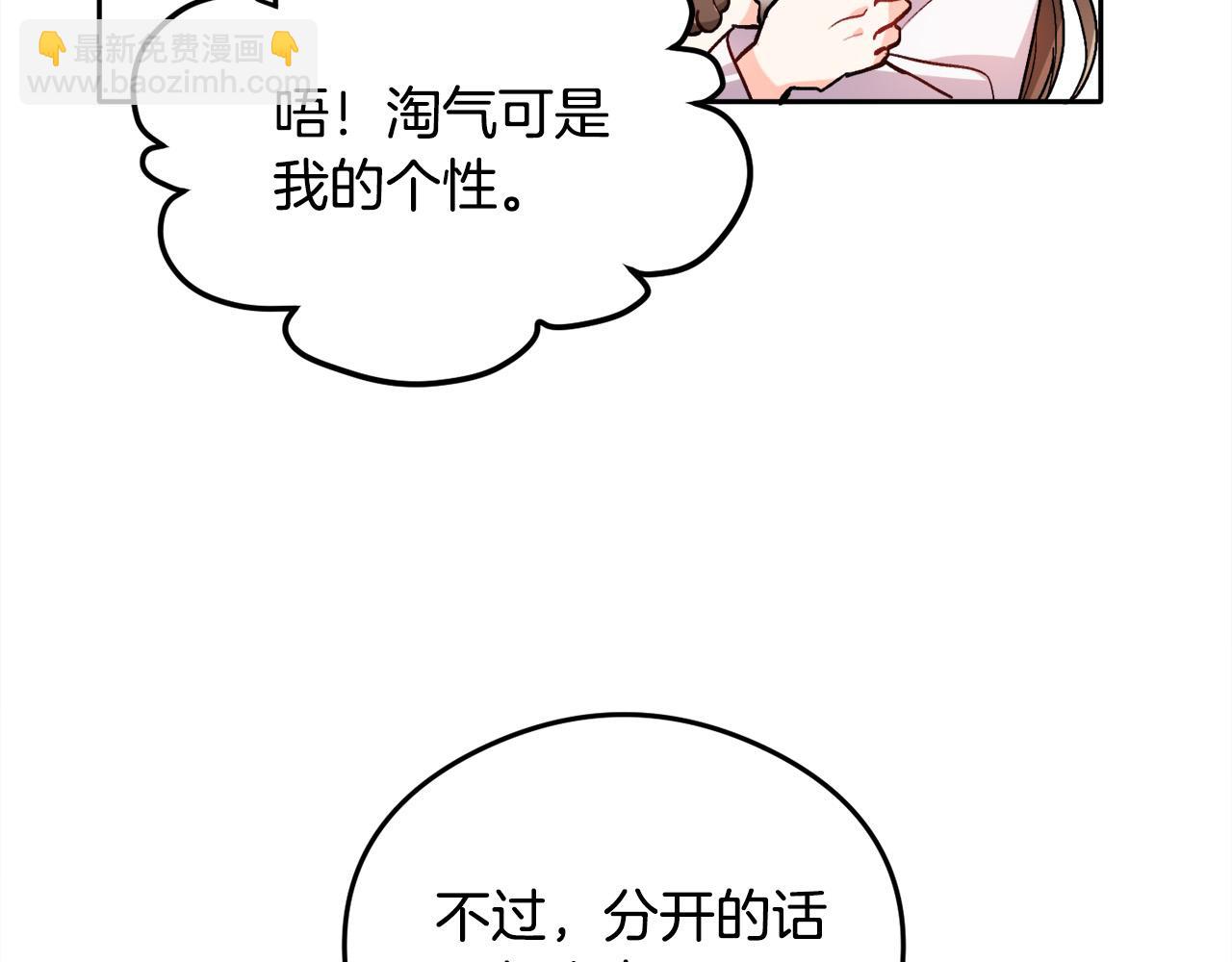🍴精灵团宠小千金 第81话 缔结契约 第42页
