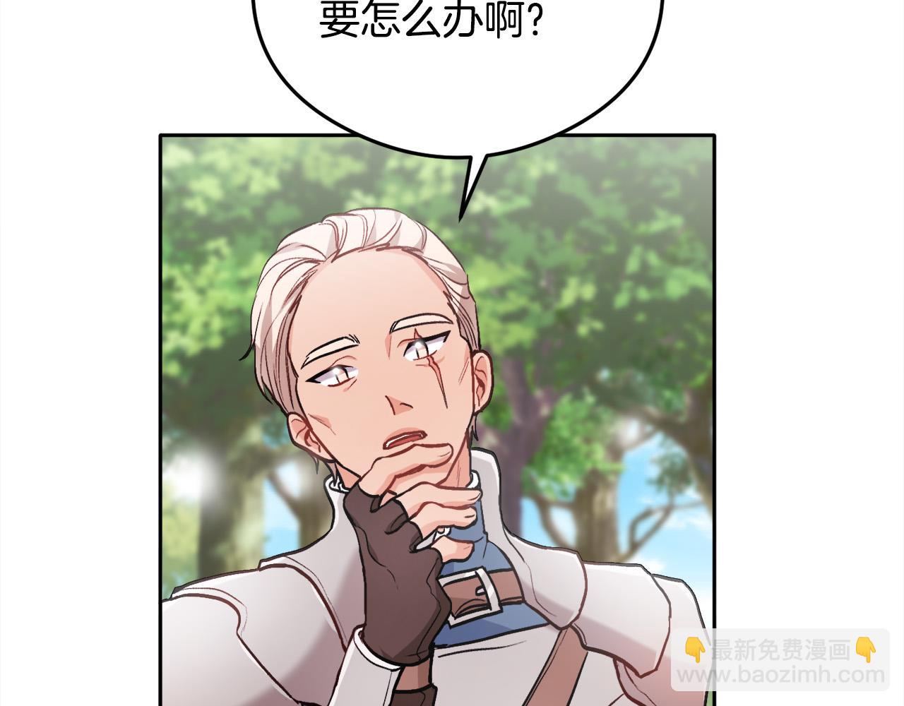 🍴精灵团宠小千金 第81话 缔结契约 第43页