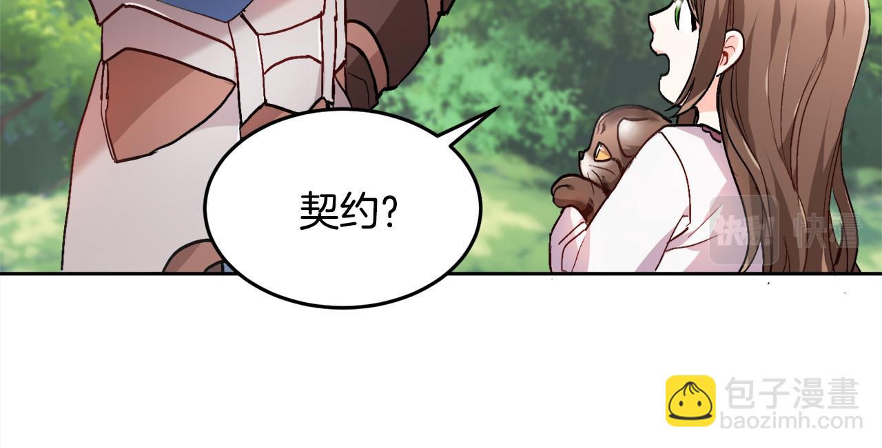 🍴精灵团宠小千金 第81话 缔结契约 第48页