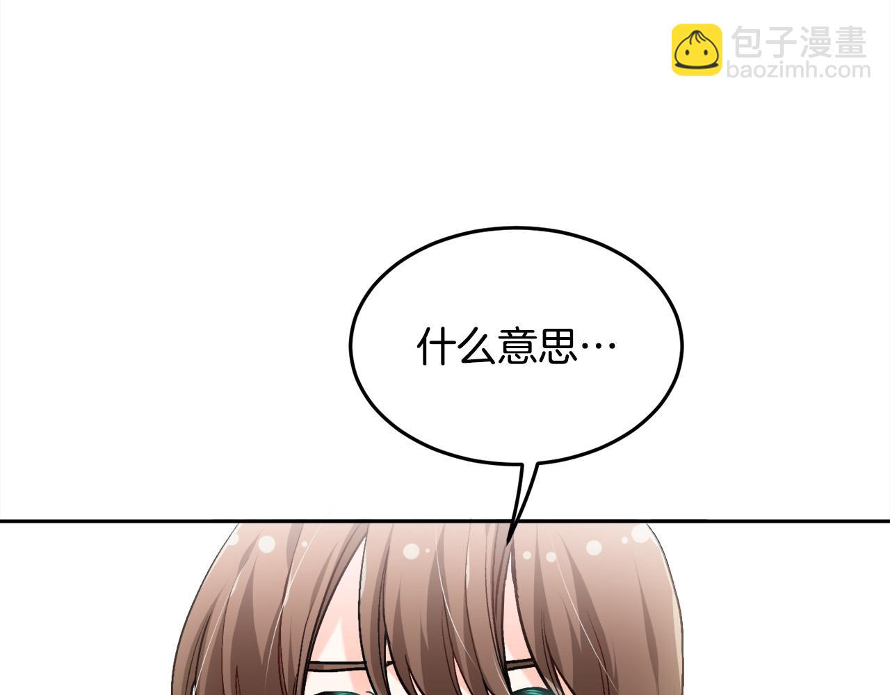 🍴精灵团宠小千金 第81话 缔结契约 第49页