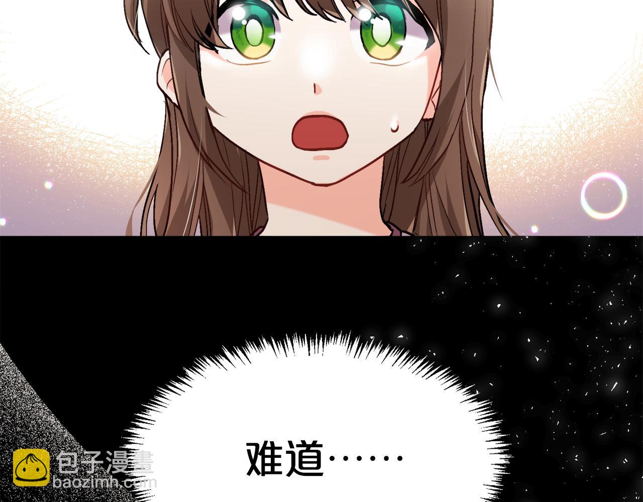 🍴精灵团宠小千金 第81话 缔结契约 第50页