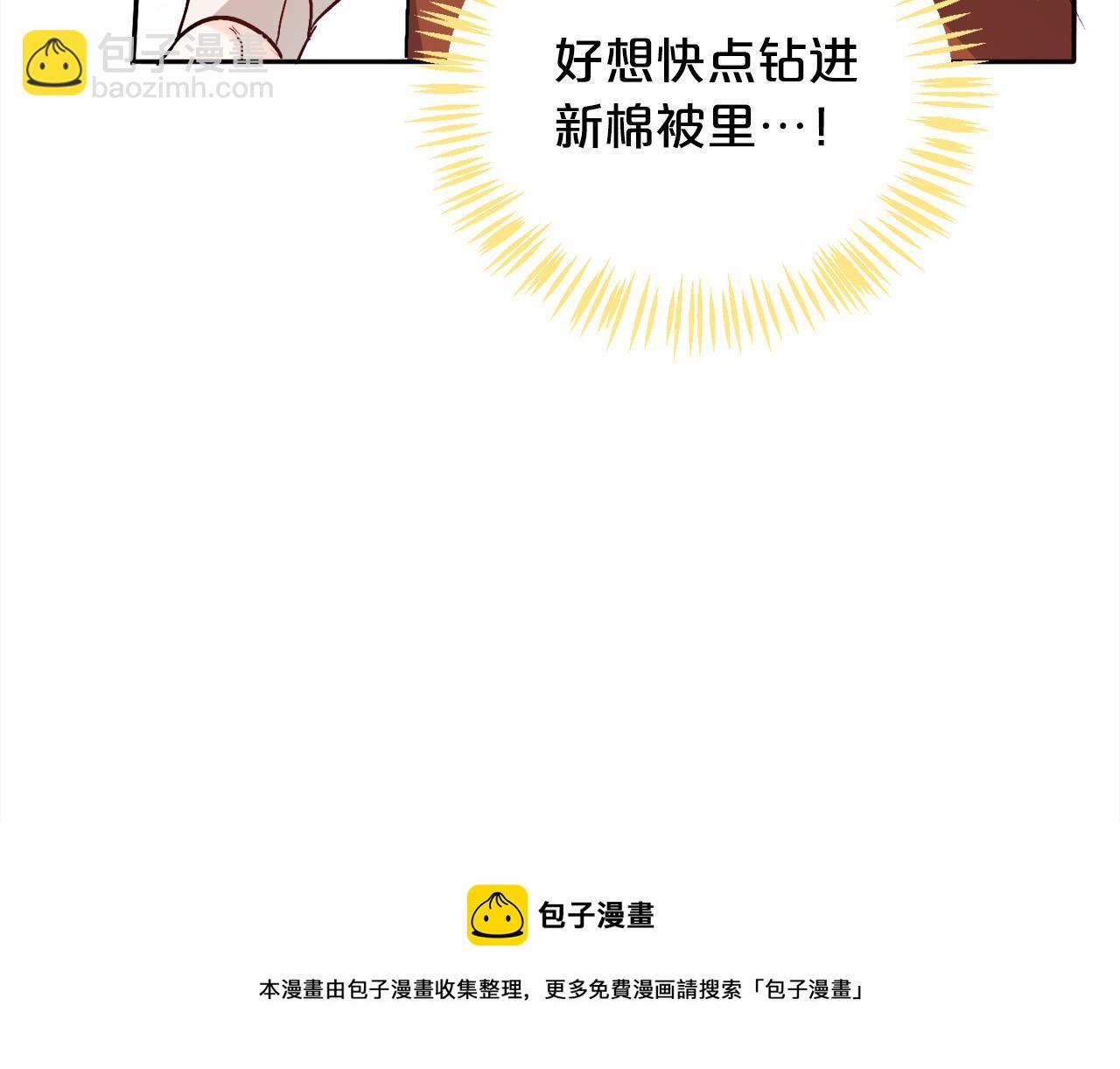 🍴精灵团宠小千金 第83话 父母爱情 第11页