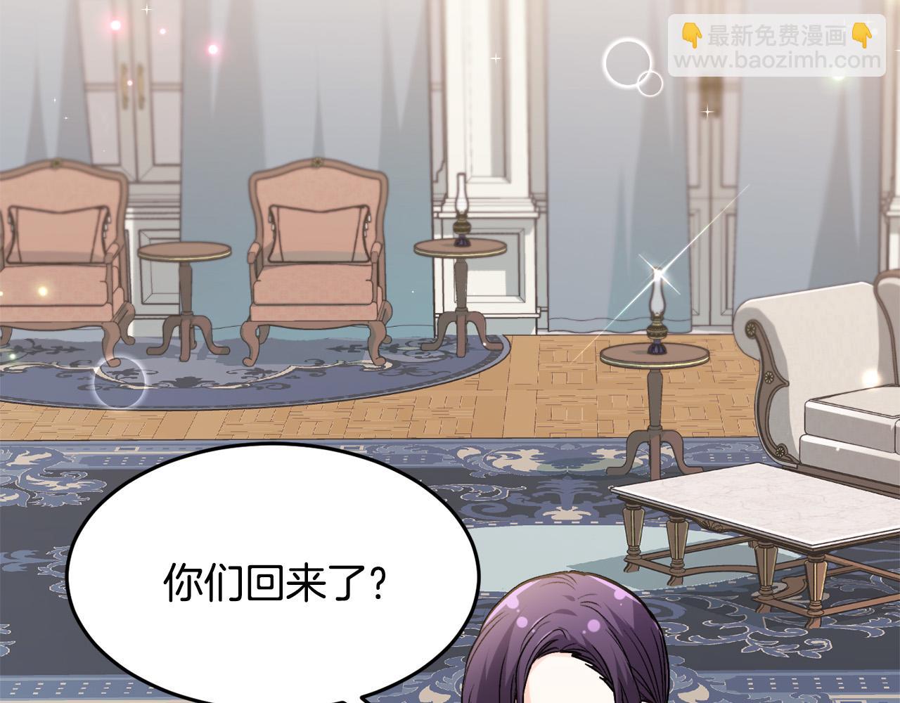 🍴精灵团宠小千金 第83话 父母爱情 第2页