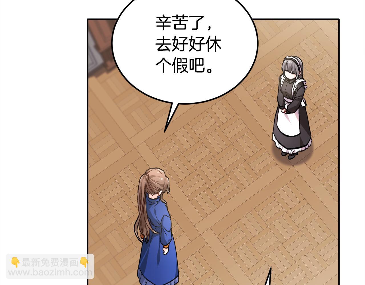 🍴精灵团宠小千金 第83话 父母爱情 第24页