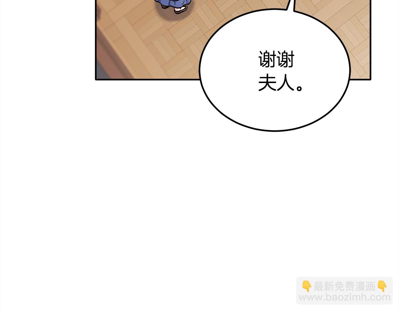 🍴精灵团宠小千金 第83话 父母爱情 第25页