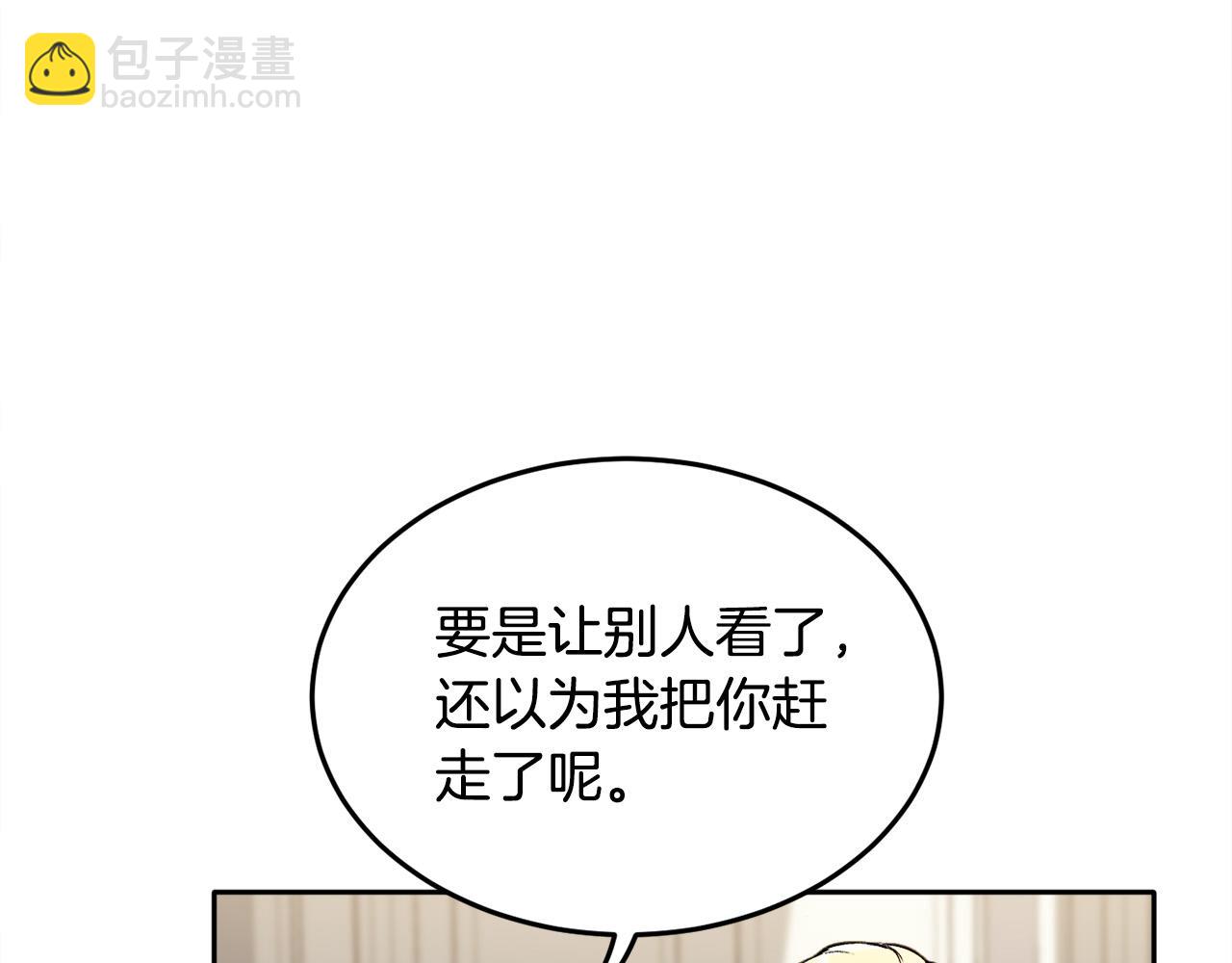 🍴精灵团宠小千金 第83话 父母爱情 第44页