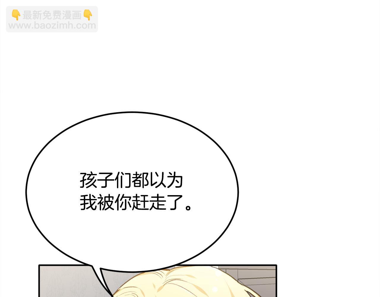 🍴精灵团宠小千金 第83话 父母爱情 第46页