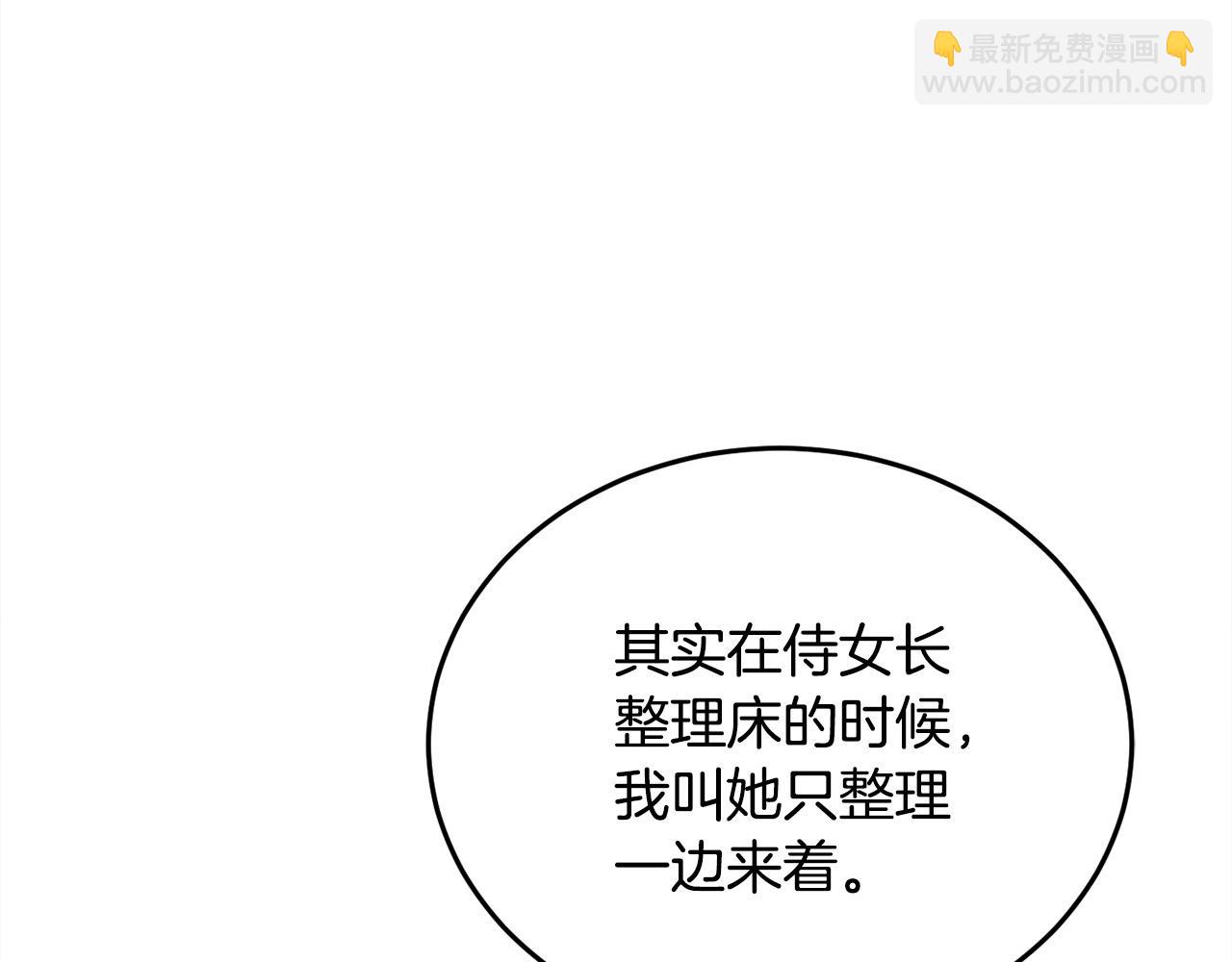 🍴精灵团宠小千金 第83话 父母爱情 第48页