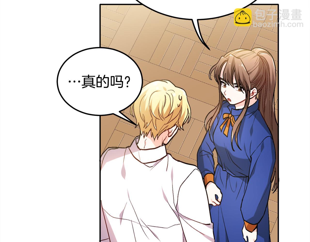 🍴精灵团宠小千金 第83话 父母爱情 第49页