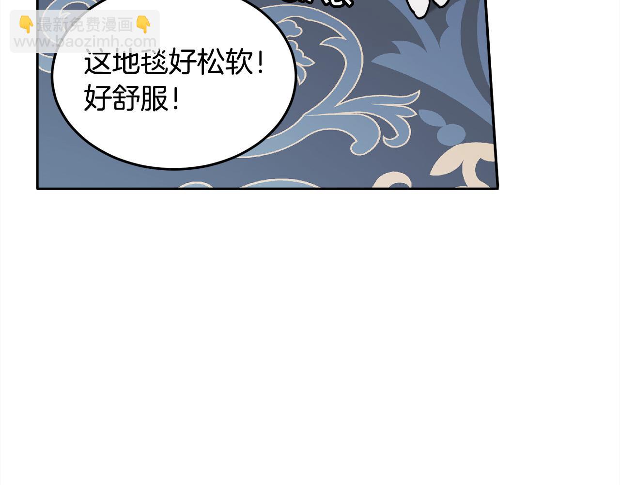 🍴精灵团宠小千金 第83话 父母爱情 第8页
