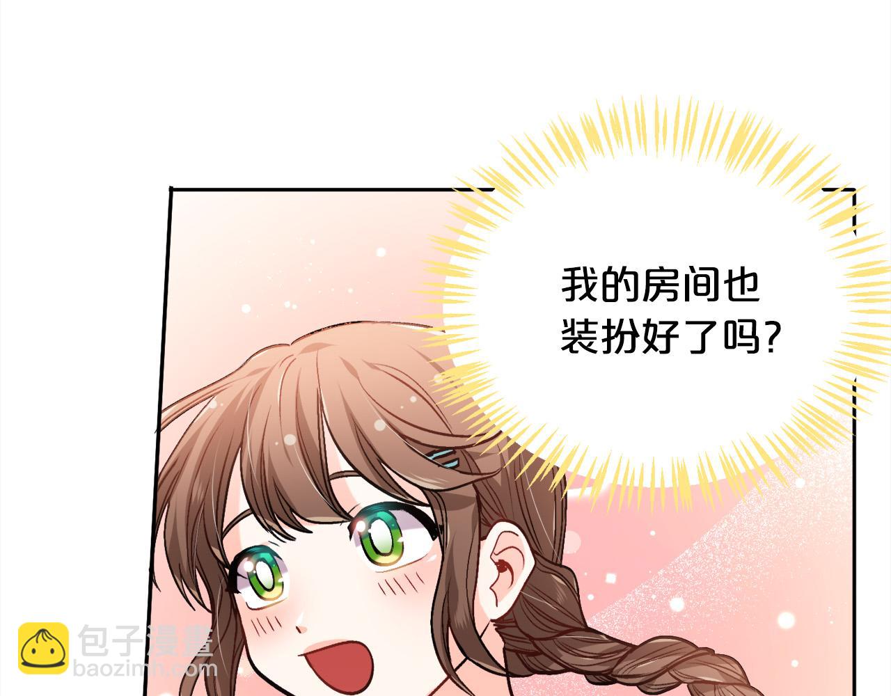 🍴精灵团宠小千金 第83话 父母爱情 第9页