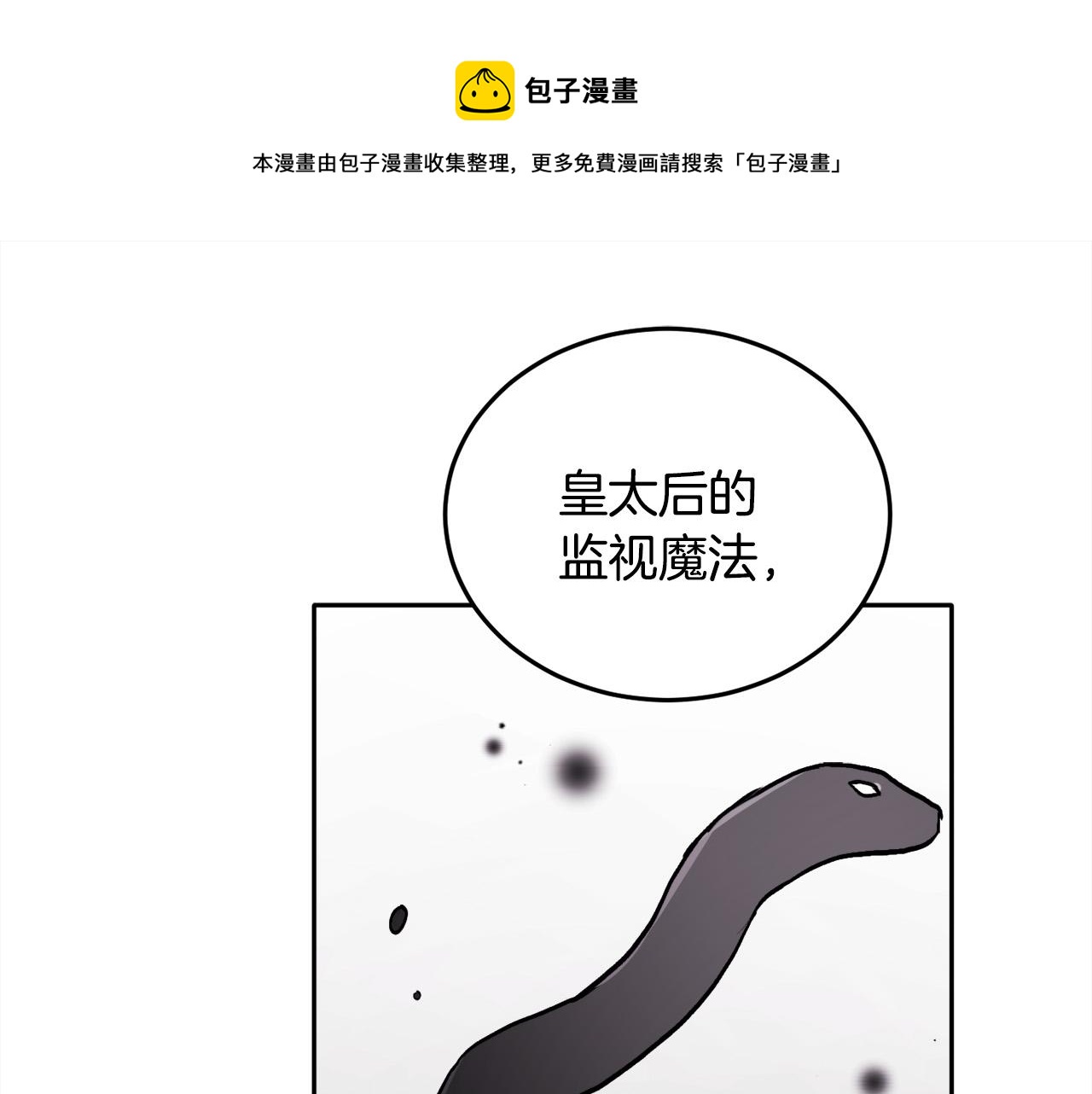 🍴精灵团宠小千金 第85话 变成“大人” 第1页