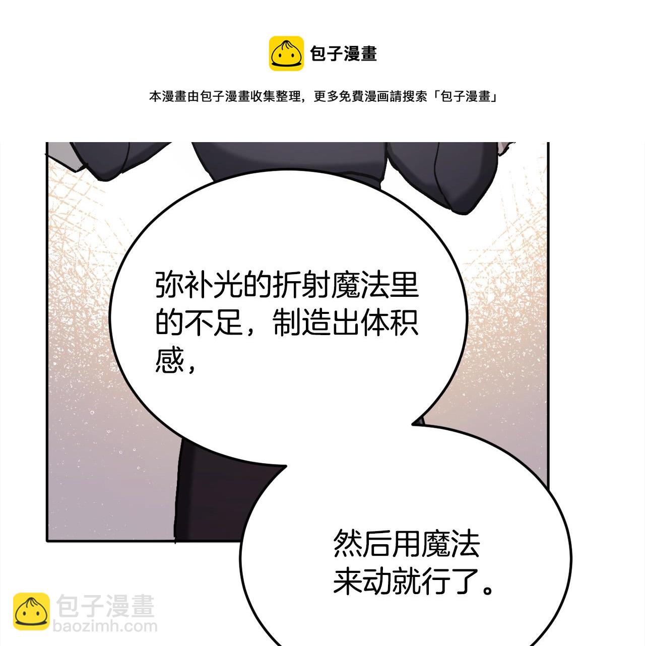 🍴精灵团宠小千金 第85话 变成“大人” 第11页