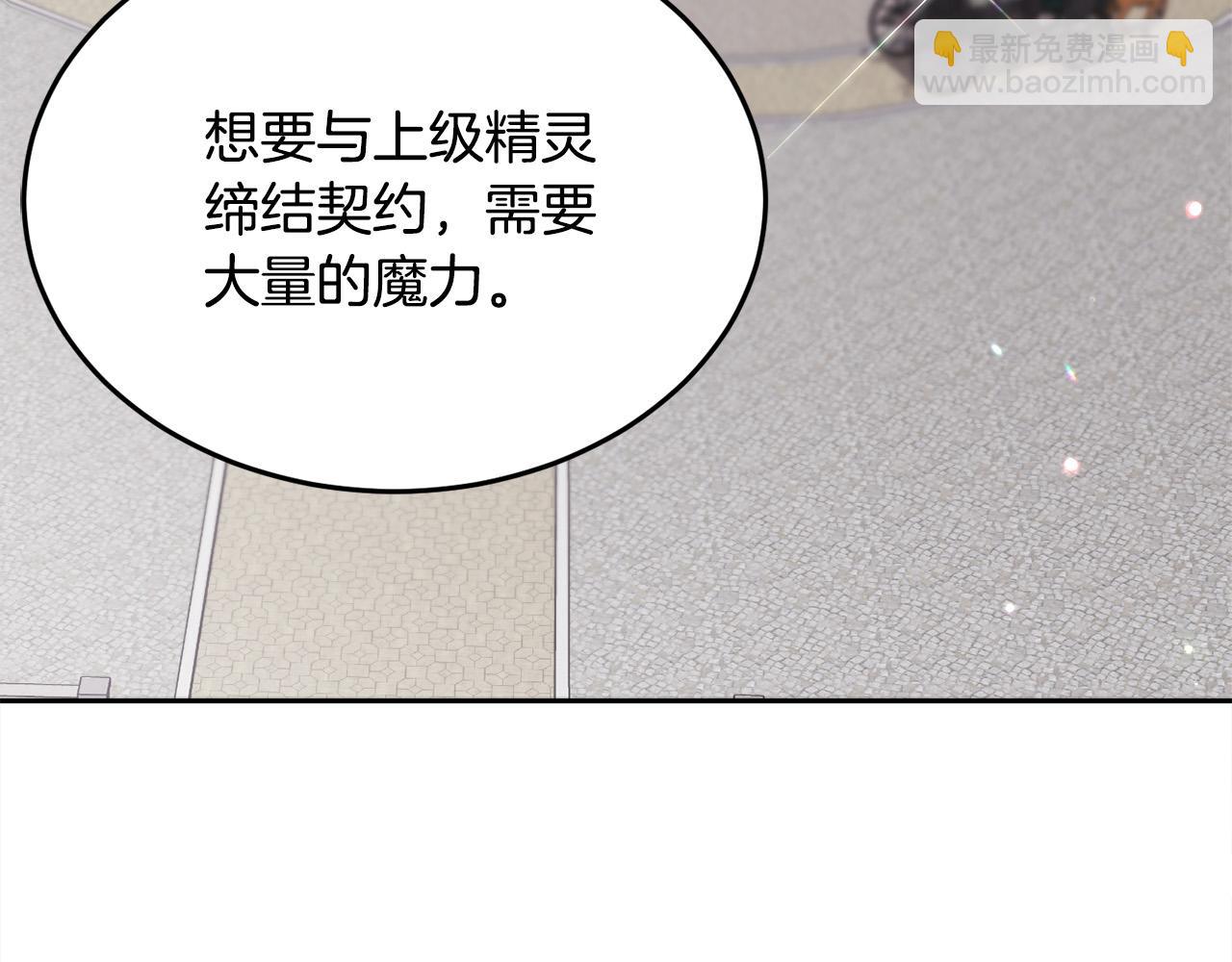 🍴精灵团宠小千金 第85话 变成“大人” 第23页